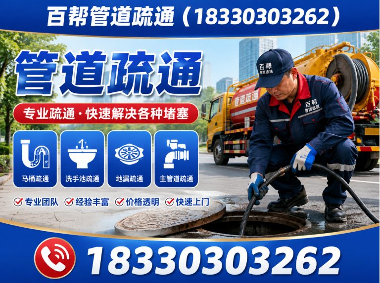 古冶区唐山管道疏通展示图