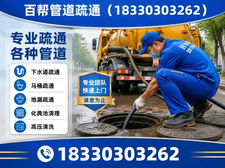 古冶区清淤服务展示图